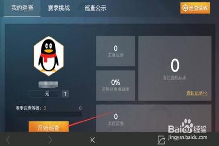 和平精英查外挂查得不严吗(和平精英外挂巡查严重吗) 和平精英查外挂查得不严吗(和平精英外挂巡查严重吗)