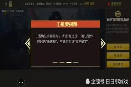 如何避免碰到外挂和平精英(如何对付外挂和平精英) 如何避免碰到外挂和平精英(如何对付外挂和平精英)