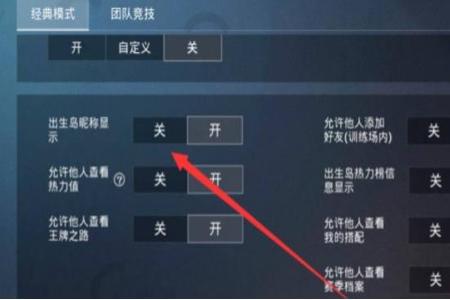 如何在和平精英上开科技辅助(在和平精英里怎么开科技辅助) 如何在和平精英上开科技辅助(在和平精英里怎么开科技辅助)