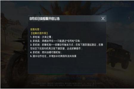 在和平精英里怎么连外挂(在和平精英里面怎么找到外挂) 在和平精英里怎么连外挂(在和平精英里面怎么找到外挂)