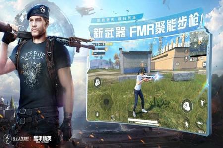 和平精英外挂哪里下载(和平精英外挂文件在哪里下载) 和平精英外挂哪里下载(和平精英外挂文件在哪里下载)