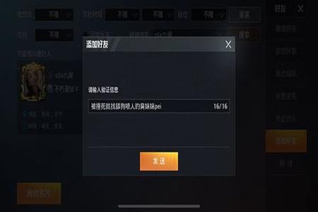 和平精英外挂组队封号吗(和平精英开挂组队封号吗) 和平精英外挂组队封号吗(和平精英开挂组队封号吗)
