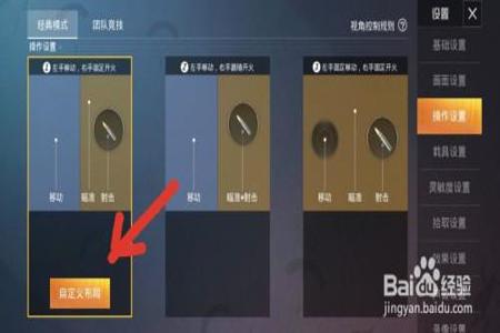 和平精英辅助器怎么制作(和平精英辅助器怎么放置) 和平精英辅助器怎么制作(和平精英辅助器怎么放置)