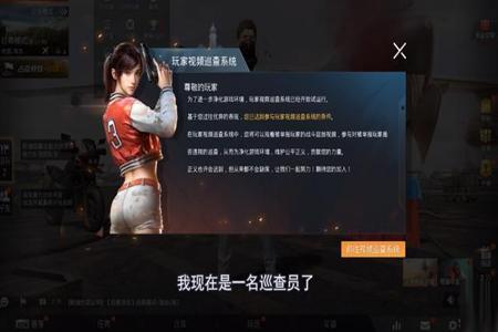 和平精英外挂显示什么(和平精英外挂提交显示什么) 和平精英外挂显示什么(和平精英外挂提交显示什么)