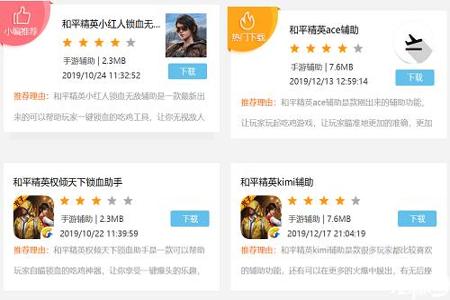 免费和平精英脚本辅助(和平精英辅助源码) 免费和平精英脚本辅助(和平精英辅助源码)