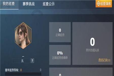 和平精英如何预防外挂(和平精英如何检查外挂) 和平精英如何预防外挂(和平精英如何检查外挂)