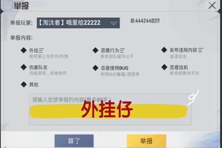和平精英id可以改成外挂吗(和平精英id编号可以改吗) 和平精英id可以改成外挂吗(和平精英id编号可以改吗)