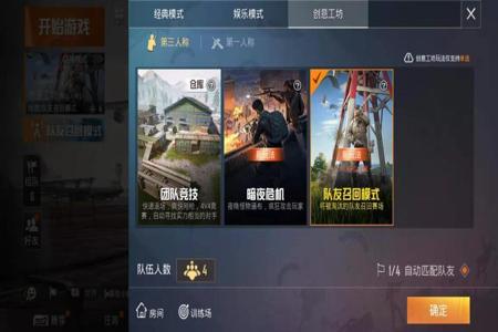 和平精英外挂皮肤队友能看到吗(和平精英外挂冒烟队友能看到吗) 和平精英外挂皮肤队友能看到吗(和平精英外挂冒烟队友能看到吗)