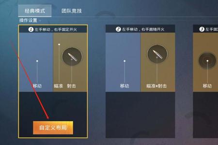 和平精英辅助外设键位怎么设置(和平精英辅助键位怎么设置) 和平精英辅助外设键位怎么设置(和平精英辅助键位怎么设置)