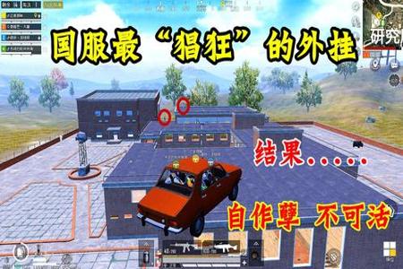 和平精英外挂宾利怎么用(和平精英外挂鸡腿怎么用) 和平精英外挂宾利怎么用(和平精英外挂鸡腿怎么用)