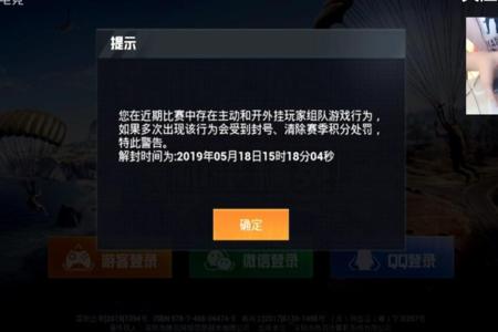 和平精英大号开辅助会封吗(和平精英开辅助器会被封号吗) 和平精英大号开辅助会封吗(和平精英开辅助器会被封号吗)