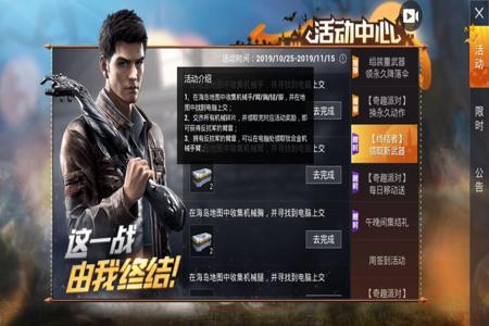如何在和平精英免费外挂(如何在和平精英里找到外挂) 如何在和平精英免费外挂(如何在和平精英里找到外挂)