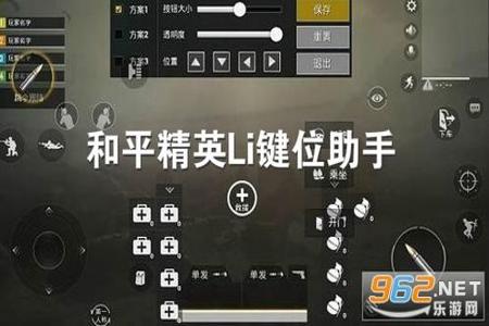 和平精英ios2024辅助(和平精英ios16.6辅助) 和平精英ios2024辅助(和平精英ios16.6辅助)