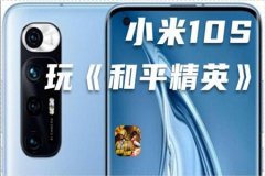 小米和平精英如何变成外挂（小米和平精英如何竖着玩）