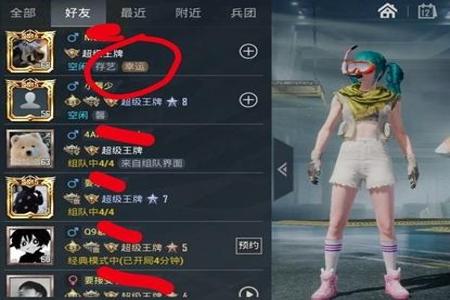 和平精英做外挂算什么罪呀(和平精英外挂什么处罚) 和平精英做外挂算什么罪呀(和平精英外挂什么处罚)