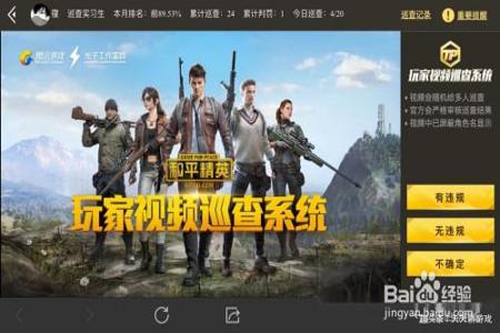 在和平精英里什么是外挂(和平精英里打外挂) 在和平精英里什么是外挂(和平精英里打外挂)