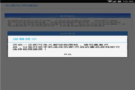 和平精英外挂下载免root免费(和平精英外挂有免root的吗) 和平精英外挂下载免root免费(和平精英外挂有免root的吗)