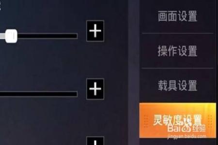 和平精英里面怎样使用外挂(和平精英里面怎么开外挂的) 和平精英里面怎样使用外挂(和平精英里面怎么开外挂的)