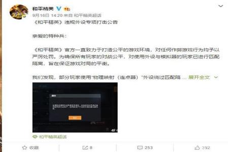 和平精英外挂被消除了吗(和平精英外挂被封干净了吗) 和平精英外挂被消除了吗(和平精英外挂被封干净了吗)