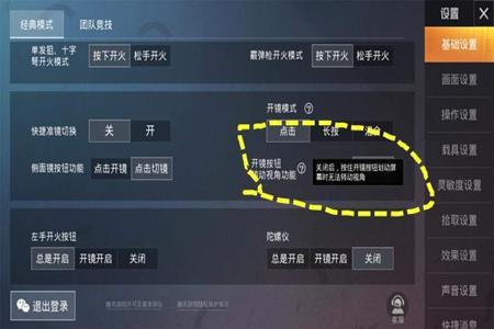 和平精英练枪辅助器哪个好(和平精英辅助器哪个最好) 和平精英练枪辅助器哪个好(和平精英辅助器哪个最好)
