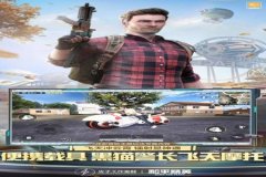 如何自己做和平精英辅助（到底自己怎么做和平精英辅助器）