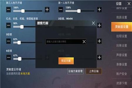 和平精英怎么开外挂车(和平精英里面怎么开外挂) 和平精英怎么开外挂车(和平精英里面怎么开外挂)