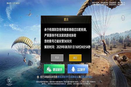 和平精英怎么躲避外挂(和平精英怎么避免碰到外挂) 和平精英怎么躲避外挂(和平精英怎么避免碰到外挂)