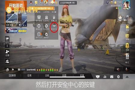 和平精英多少个外挂(和平精英到底有多少外挂) 和平精英多少个外挂(和平精英到底有多少外挂)