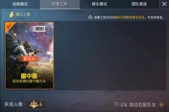 怎么在和平精英当外挂巡查（怎么在和平精英里开启外挂）