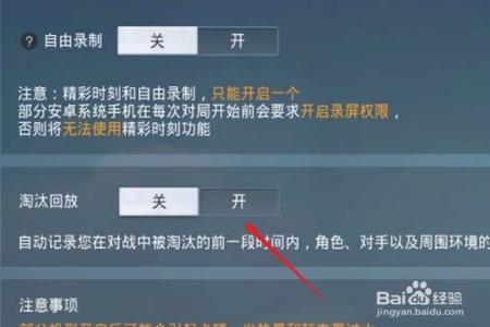 和平精英怎么开外挂隐身(和平精英怎么用设置开外挂) 和平精英怎么开外挂隐身(和平精英怎么用设置开外挂)