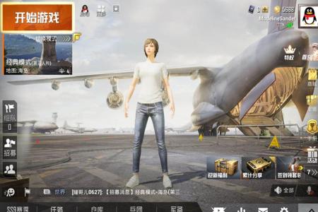 和平精英微信外挂多还是qq外挂多(和平精英微信还是qq玩家厉害) 和平精英微信外挂多还是qq外挂多(和平精英微信还是qq玩家厉害)