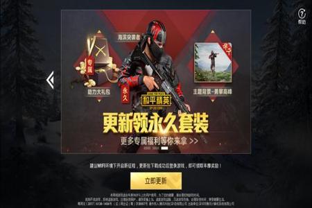 和平精英购买辅助官网网址是多少(和平精英购买平台官网) 和平精英购买辅助官网网址是多少(和平精英购买平台官网)