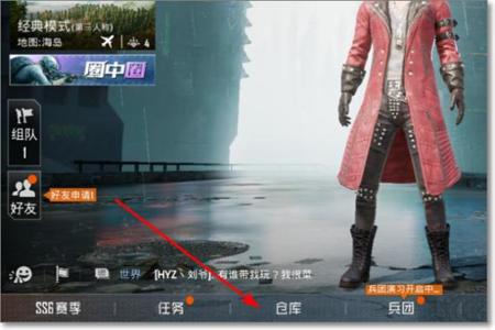 和平精英怎么开辅助加qq(和平精英怎么关闭加qq) 和平精英怎么开辅助加qq(和平精英怎么关闭加qq)