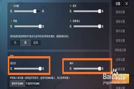 和平精英辅助触控设置教学在哪找(和平精英辅助触控怎么设置) 和平精英辅助触控设置教学在哪找(和平精英辅助触控怎么设置)