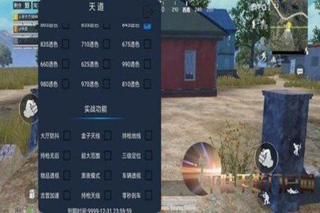 和平精英辅助器安卓版下载教程(和平精英透视辅助器安卓版) 和平精英辅助器安卓版下载教程(和平精英透视辅助器安卓版)