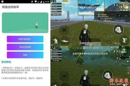和平精英瞄准辅助下载安装苹果版(和平精英瞄准辅助器下载手机版) 和平精英瞄准辅助下载安装苹果版(和平精英瞄准辅助器下载手机版)