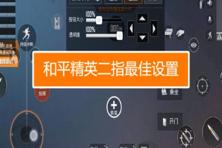 外挂怎么开和平精英手机版(怎么下和平精英) 外挂怎么开和平精英手机版(怎么下和平精英)