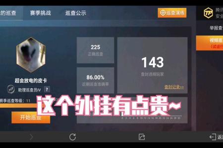 和平精英大神秀如何开外挂(和平精英如何开外挂的教程) 和平精英大神秀如何开外挂(和平精英如何开外挂的教程)