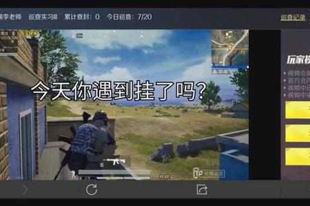 和平精英外挂id可以用吗(和平精英外挂id) 和平精英外挂id可以用吗(和平精英外挂id)