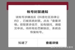 微软和平精英辅助会封号吗（和平精英辅助瞄准会封号吗）