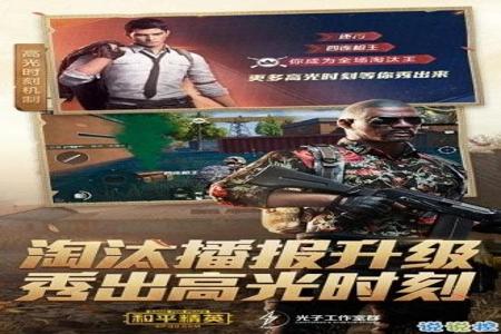 和平精英辅助都是什么软件(和平精英辅助软件是什么软件) 和平精英辅助都是什么软件(和平精英辅助软件是什么软件)