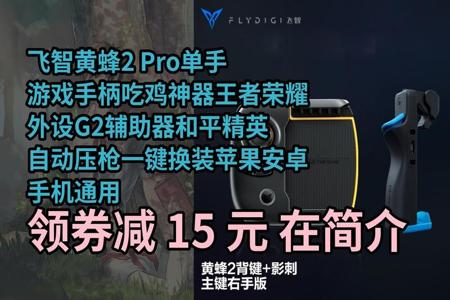 和平精英手机游戏手柄辅助器体验(和平精英手柄辅助器全套) 和平精英手机游戏手柄辅助器体验(和平精英手柄辅助器全套)