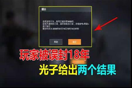 和平精英外挂审核多久(和平精英外挂封多久) 和平精英外挂审核多久(和平精英外挂封多久)