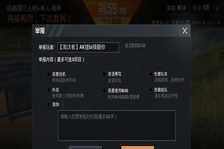 和平精英审核外挂怎么才算成功(和平精英外挂怎么判断) 和平精英审核外挂怎么才算成功(和平精英外挂怎么判断)