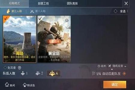 和平精英辅助如何登录微信(和平精英如何登录微信进入游戏) 和平精英辅助如何登录微信(和平精英如何登录微信进入游戏)