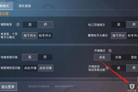 外挂如何使用和平精英(外挂应该怎么用和平精英) 外挂如何使用和平精英(外挂应该怎么用和平精英)