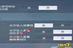 自己怎么弄和平精英辅助器（怎么制作和平精英辅助工具）