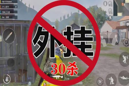 和平精英如何检测物理外挂(和平精英是如何检测外挂的) 和平精英如何检测物理外挂(和平精英是如何检测外挂的)