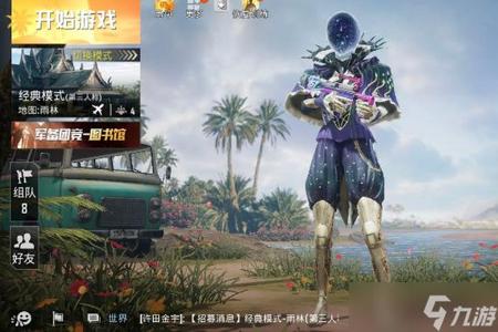 和平精英手机免费辅助器(和平精英手机辅助) 和平精英手机免费辅助器(和平精英手机辅助)