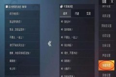 辅助按钮和平精英怎么用（游戏辅助器和平精英怎么用）